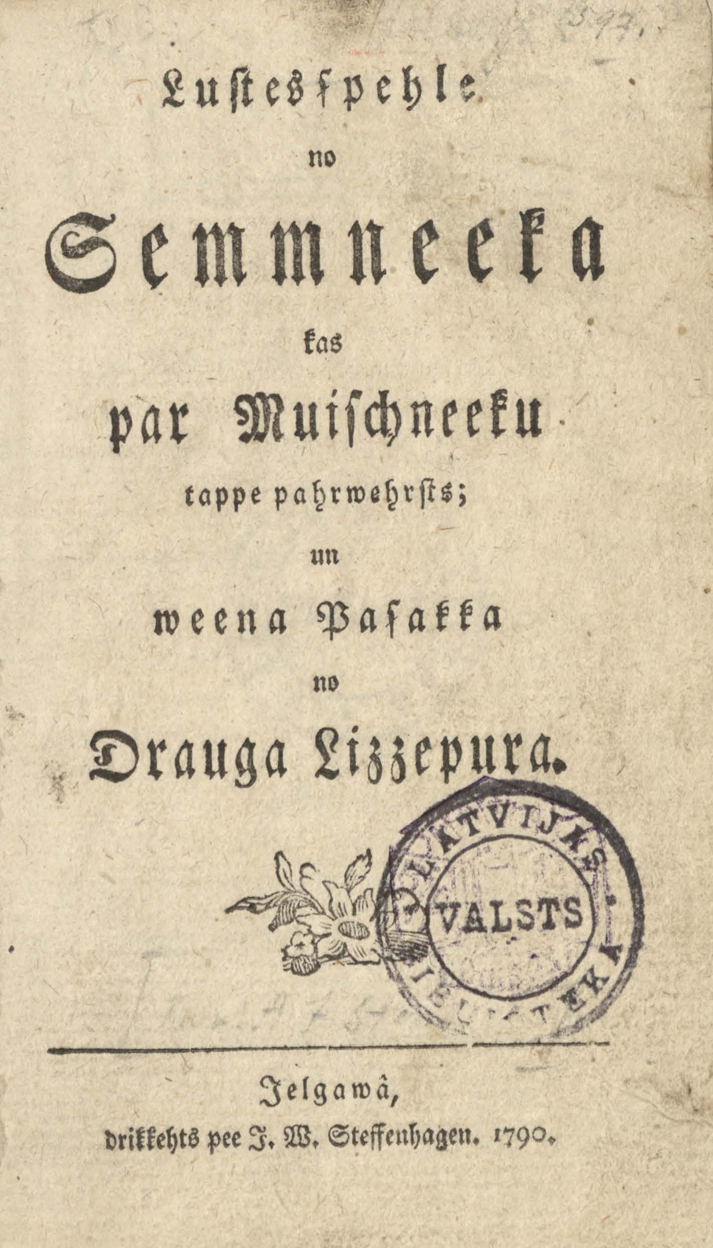 Rakstu darba oriģināla faksimils