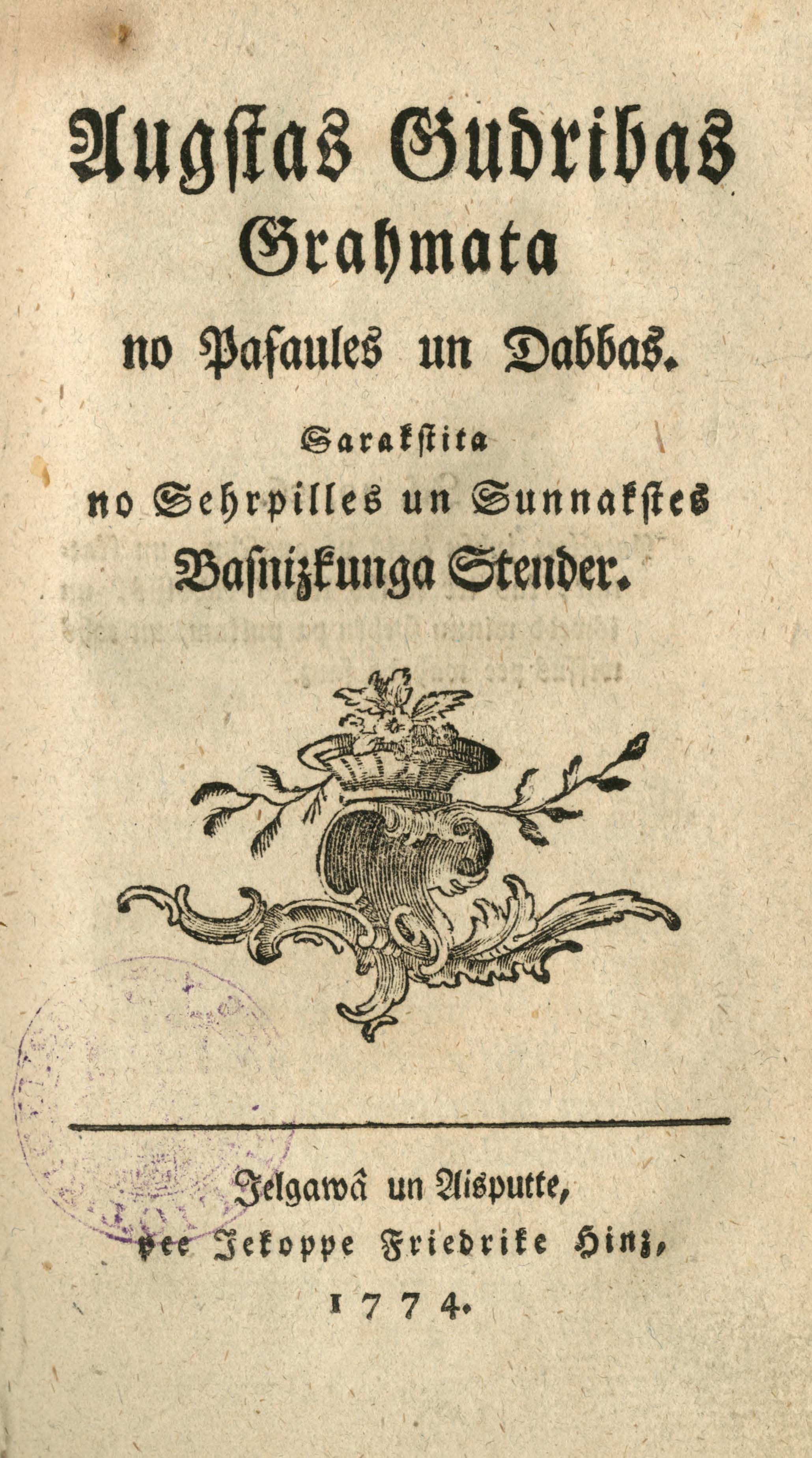 Rakstu darba oriģināla faksimils